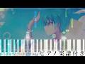 HORIZON / ころん【ピアノ楽譜】