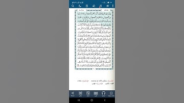 سورة آل عمران اية(٧٨)