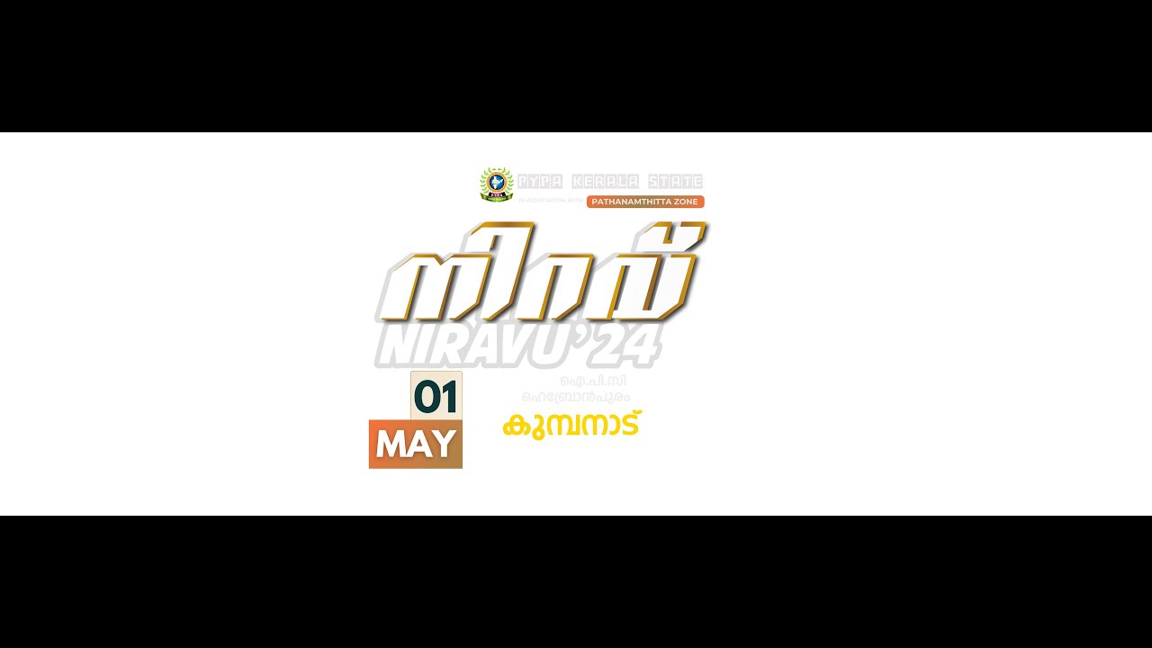 NIRAVU 2024 - PYPA KERALA STATE | 01 MAY 2024 | HEBRONPURAM KUMBANAD | KAHALAM TV#3377