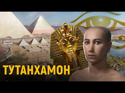Video: Je Li Tutankamonov Tata Bio Stranac? - Alternativni Prikaz