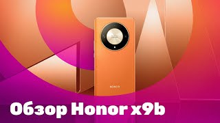 Обзор HONOR X9b 📱 Сравнение с HONOR X9a 🔥 Стоит Ли ПОКУПАТЬ Смартфон?!