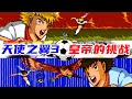 天使之翼三代，选项看不懂？我帮你翻译