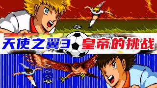 天使之翼三代，选项看不懂？我帮你翻译