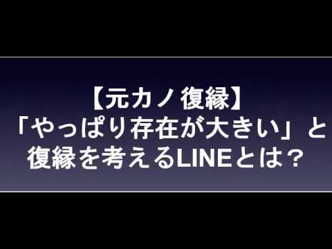 復縁 彼女が戻りたくなるlineセリフとは Youtube 復縁 彼女が戻りたくなるlineセリフとは Youtube