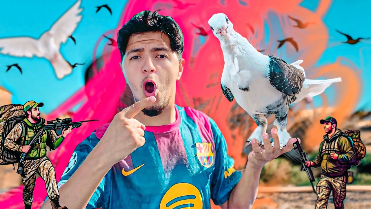 طلقت الحمام يطيرو وكحلوش جاب معه دكر حمام العنبر 🤯 شفو كفاش غدي نشدو 😂