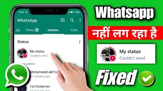 how to fix whatsapp status couldn't send problem | whatsapp status couldn't send problem 2024