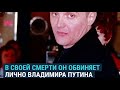 Россию признали ответственной за отравление Литвиненко