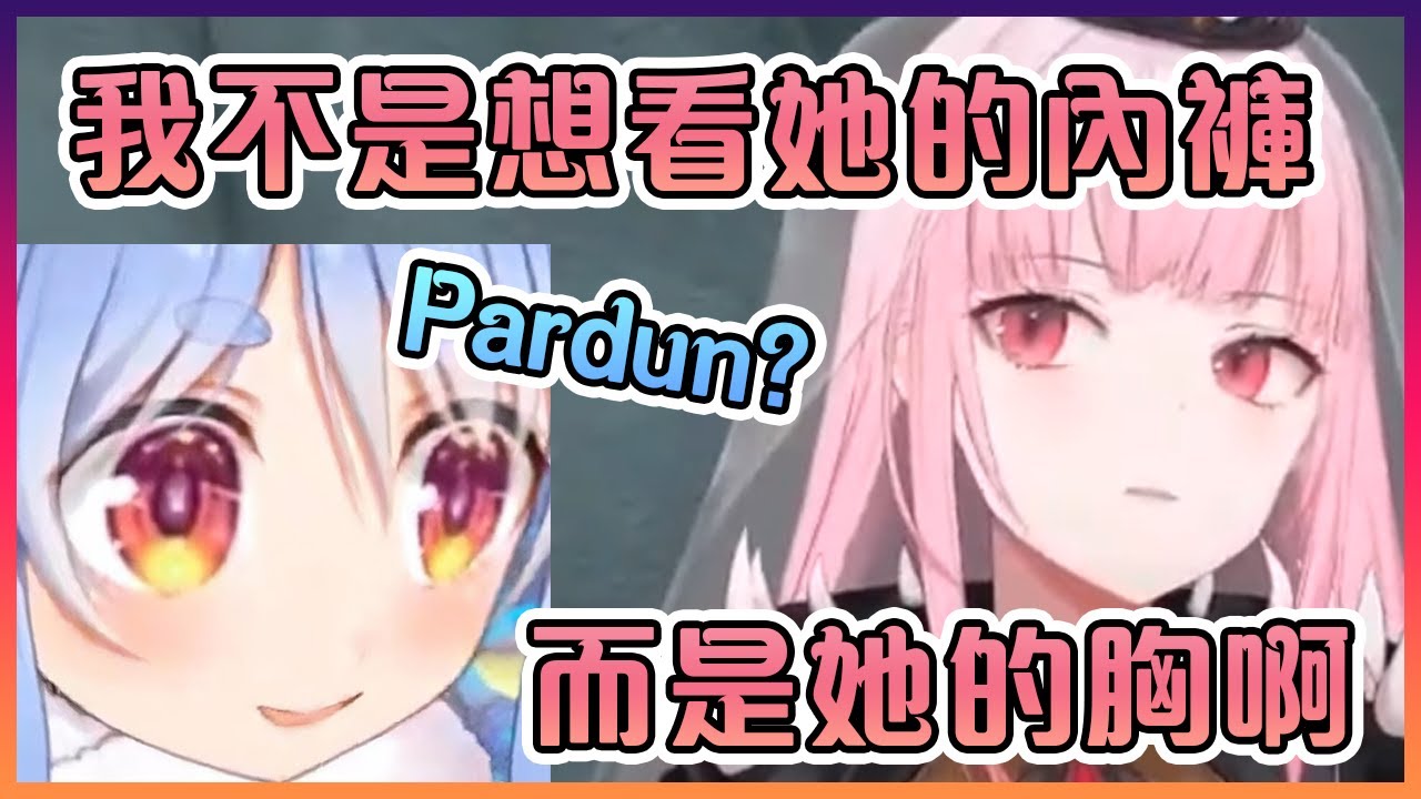 "我想看的不是她的內褲,而是她的胸" - Mori Calliope,2022【Hololive中文】【森美聲】