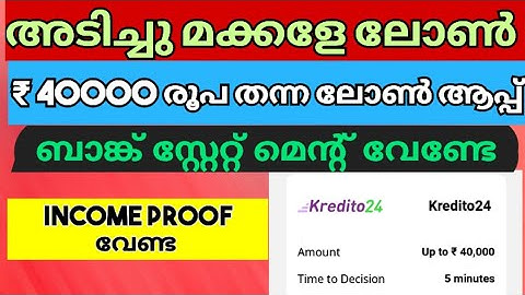 Best Loan App 2025 | Low Cibil Loan Apply 2025 | Top loan applicatio malayalam | instant loan app