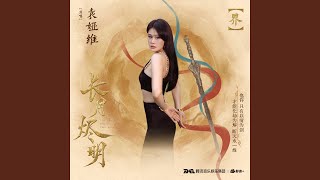 Video thumbnail of "Tia Ray - 界"