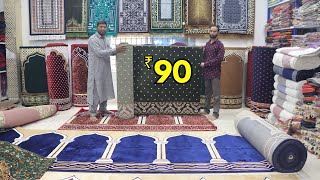 Charminar Masjid Carpets Janamaz ₹ 90 Cheap Price Prayer Mat Turkish Center Carpet wholesale retail screenshot 2