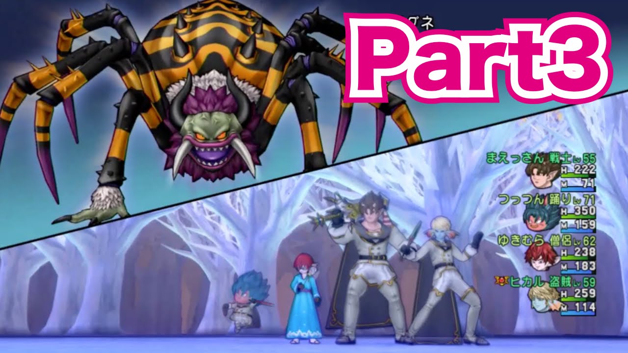 ドラクエ10を実況プレイ Part3 Vs怪蟲アラグネ Youtube