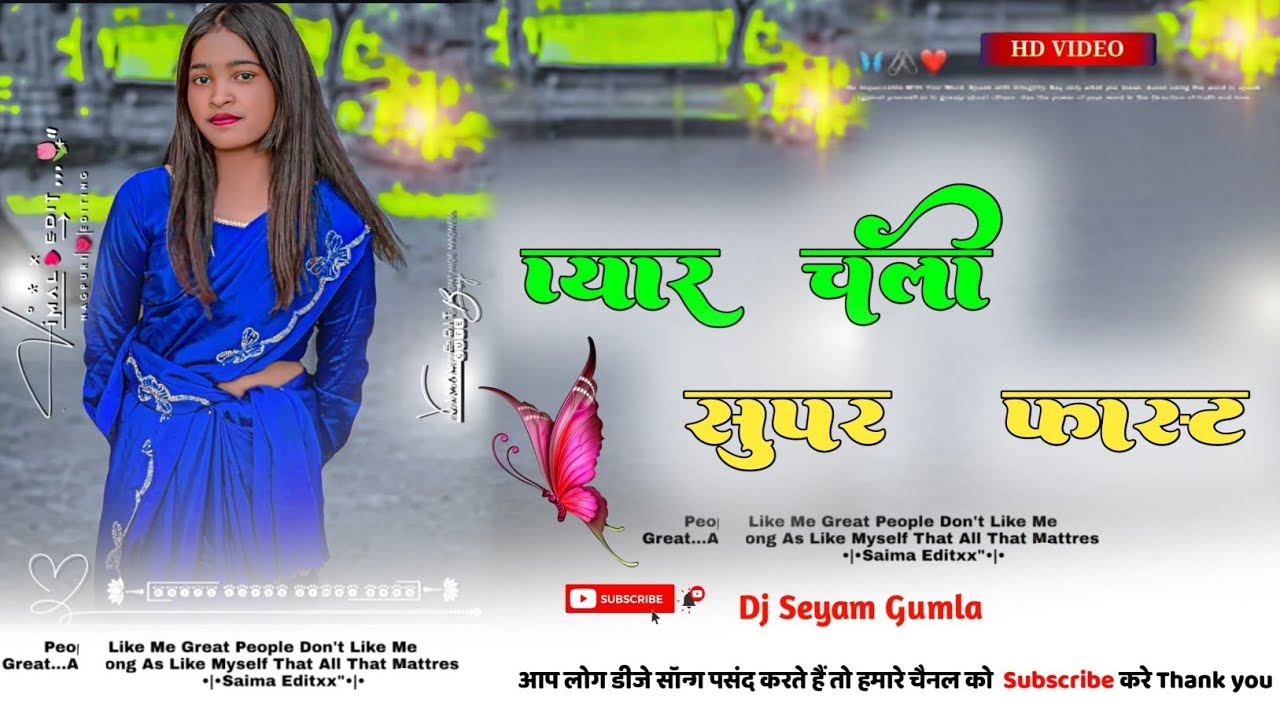 प्यार चली सुपर फास्ट❤️ Full Hd Bass} Theth Nagpuri Song 2026 Dj Remix Hard 2026 Dj Seyam Gumla 
