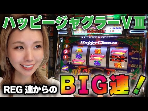 【ジャグラー】ハマり後REG連からBIG連! 高設定が息を吹き返す!!「るり嬢のスロジョ日記～第146話～」[パチスロ・スロット]
