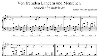 知らない国々「子供の情景」より シューマン【動く楽譜】Robert Alexander Schumann