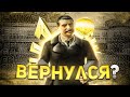 ВЕРНУЛСЯ ИЗ АРМИИ СПУСТЯ ГОД! ЧТО С МОИМ АККАУНТОМ НА АРИЗОНЕ в GTA SAMP