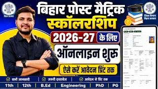 Bihar Post Matric Scholarship 2026 Ka Form Kaise Bhare | Bihar Post Matric Online Form Fill Up 2026 screenshot 5