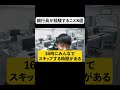 銀行員が経験すること8選