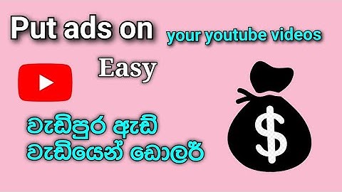 how to put ads on your youtube videos | how to place ads on youtube videos |  put ads on youtube