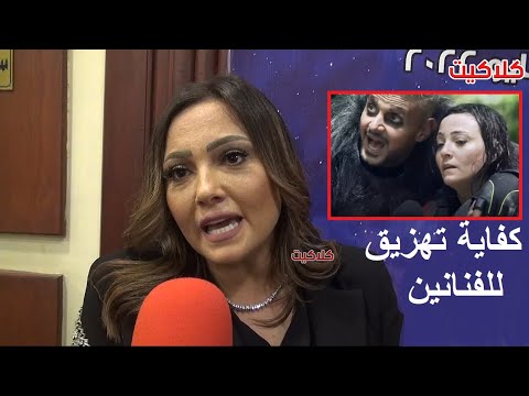 بشرى تهاجم برنامج مقالب رامز جلال لازم يشوف حاجة تانية يعملها بدل تهزيق الفنانين