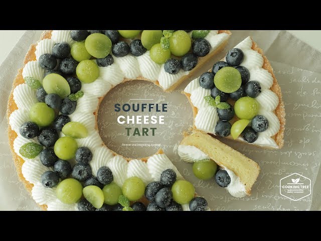 치즈 수플레 타르트 만들기 : Cheese Souffle Tart Recipe : チーズスフレタート | Cooking tree