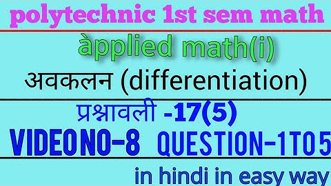 अवकलन (Differentiation),part-8, polytechnic first semester math/differentiation in polytechnic