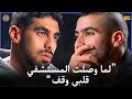 CTWS 103 Abdelrahman El Araby من بطل عالم لمحاولة انتحار