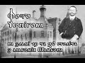 Фото Чернігова за зламі 19 та 20 століть з альбомів Шамбона