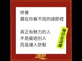 每日生活禪 #小品 #感情 #生活中的名言