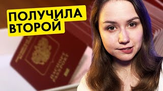 Как получить второй загранпаспорт в консульстве России за границей