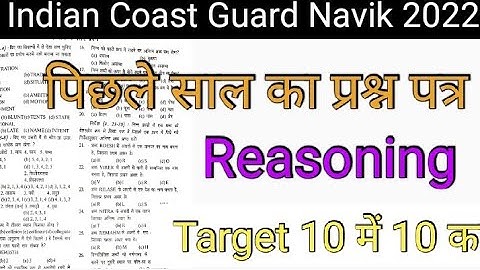 Indian Coast Guard Reasoning Previous Year Questions PAPER ll Coast Guard Reasoning Practice Set ll
