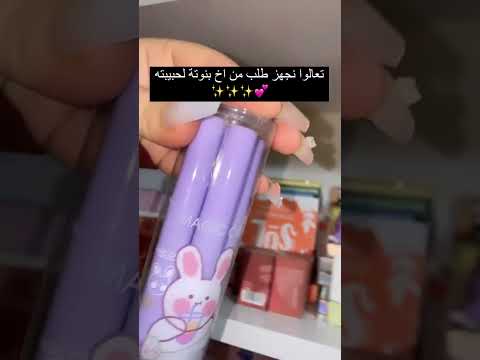 تجهيز بوكس هدايا م  ن اخ بنوته لحبيبته لايفوتكم  فيديو لايك اشتراك هدايا بنات