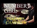 叩いてみた ドラム【INAZAWA CHAINSAW / NUMBER GIRL】Drum cover