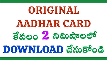 How to Download Original AADHAR CARD in online within 2 minutes...