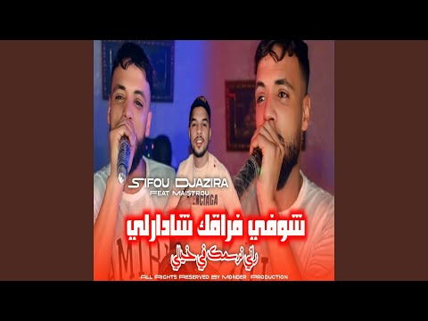 راني نرسمك في خيالي