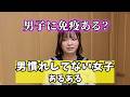 【あるある】これやってたら男慣れしてないってバレてます