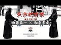 #041【教士八段の部】加藤公一(神奈川)&times;和栗孝充(台東)【第63回東京剣道祭】2023年4月2日東京武道館