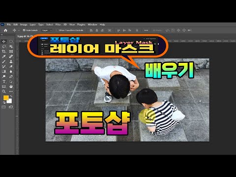 <strong>포토샵</strong> 핵심 기능 배우기 _선택, 레이어, 마스크, 합성, 타입툴, <strong>브러쉬</strong> 등 Photoshop 프로그램 사용시 꼭 필요한 기능 알려드립니다.