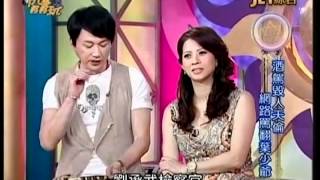 20120516 命運好好玩 part1