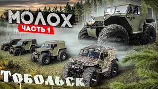 видео: 1 часть. Сибирские вездеходы Молох переплывают Иртыш. Обзор от директора Андрея Сибирского. Тобольск картинка: 1 часть. Сибирские вездеходы Молох переплывают Иртыш. Обзор от директора Андрея Сибирского. Тобольск