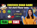 Chicken Road Game 🐔| New Rummy App Today 2025 | Dragon Vs Tiger | New Teen Patti Games | Best Rummy