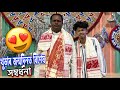 খুড়াৰ জন্মদিনত বিশেষ সম্বৰ্ধনা 😍❤️|| New Assamese Vlog || Bitupan Vlog