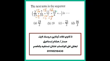 2 ثانوى لغات ابعتلى واتساب عشان تستفيد بالخصم 