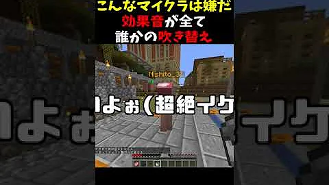 マインクラフト 効果音