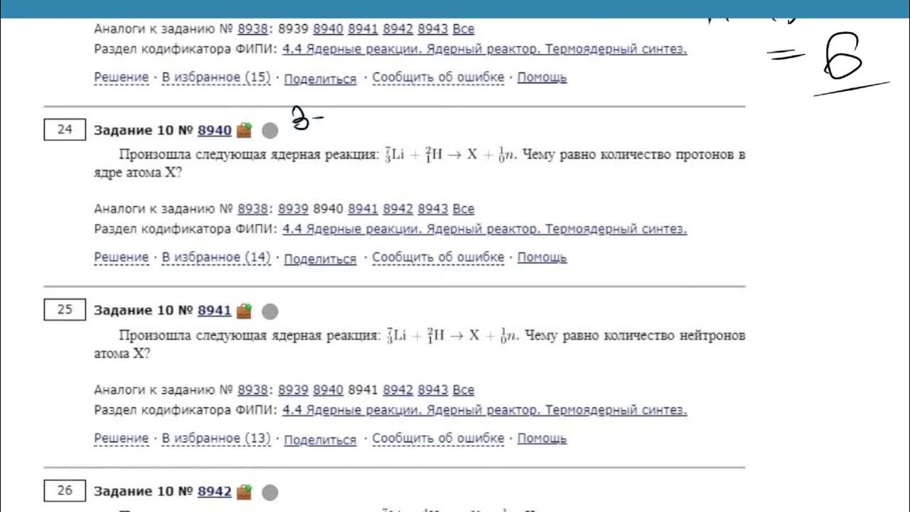 10 задание огэ по физике. Физика огэ задание 10. Задачи на огэ по физике вторая часть. Камзеева огэ 2021. Изотопы полония таблица.