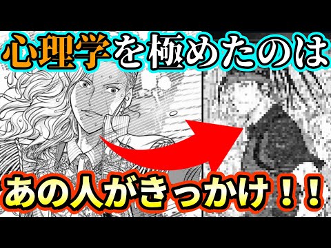 【テニスの王子様】【ネタバレ注意！！】ロミオが心理学を極めたのには理由があった！！ ロミオが憧れた『まさかの選手』とは！？【新テニスの王子様】【解説】