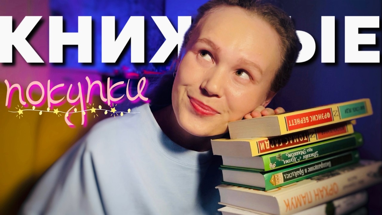 🛋️ новые книги || книжные покупки декабря