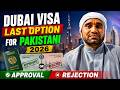 Dubai Visa Approval or Rejection 2026 | Important Update for Pakistanis