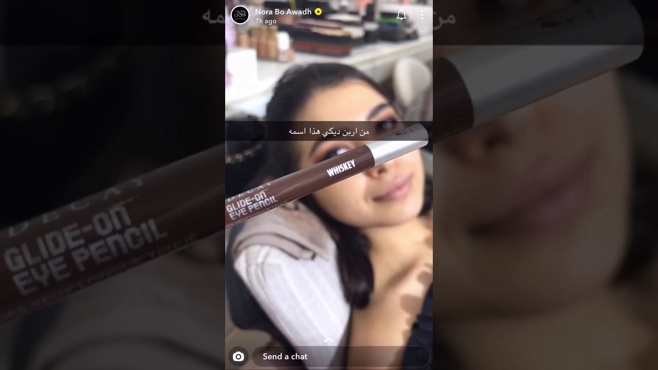 تتوريال ميكب للعيون الناعسة المبطنة الآرتست نورة بو عوض makeup tutorial