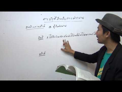 การบัญชีสำหรับการฝากขาย(รหัส 32314) 1